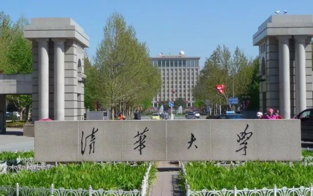 币博·(中国)电气与清华大学共建社会创新实践基地